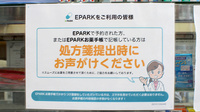 有限会社佐藤薬局初声営業所のネット受付対応