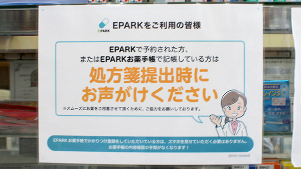 ネット受付対応