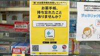 有限会社佐藤薬局初声営業所の電子お薬手帳対応