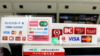有限会社佐藤薬局初声営業所のクレカ/電子マネー/スマホ決済対応