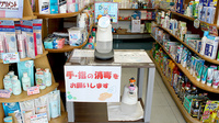 有限会社佐藤薬局初声営業所の感染予防対策