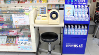 有限会社佐藤薬局初声営業所の血圧計