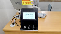 さなえ薬局すずらん店のオンライン資格確認