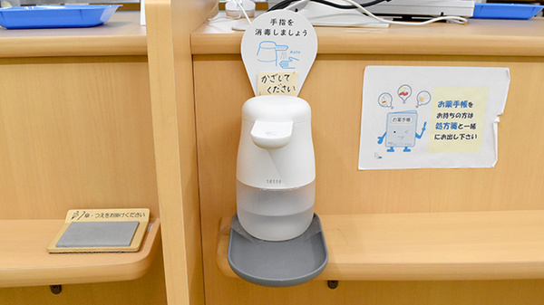 さなえ薬局すずらん店の感染予防対策