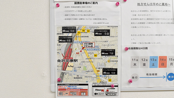 さなえ薬局すずらん店の駐車場案内