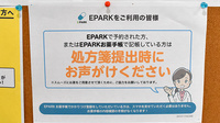 さなえ薬局金沢文庫店のネット受付対応