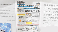 さなえ薬局金沢文庫店の使用済み注射針回収