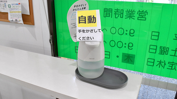 さなえ薬局金沢文庫店の感染予防対策