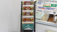 さなえ薬局金沢文庫店の冊子