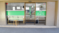 さなえ薬局金沢文庫店の入口