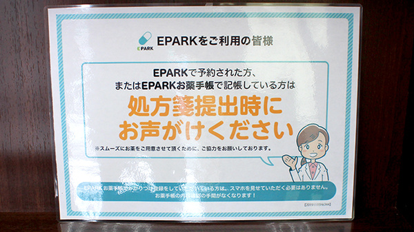 しま薬局のネット受付対応