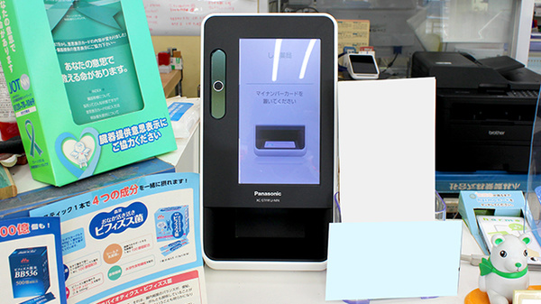 しま薬局のオンライン資格確認