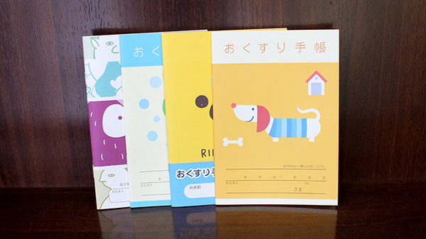 しま薬局のお薬手帳