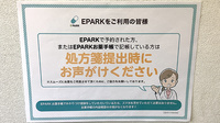 すみれ調剤薬局大磯店のネット受付対応