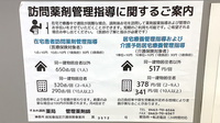 すみれ調剤薬局大磯店の在宅対応