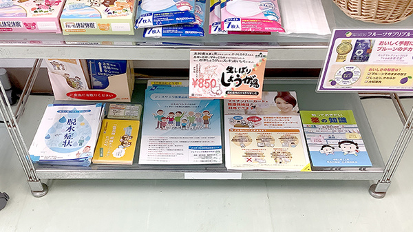 すみれ調剤薬局大磯店の冊子