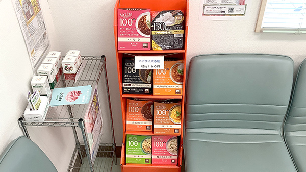 すみれ調剤薬局大磯店の健康食品
