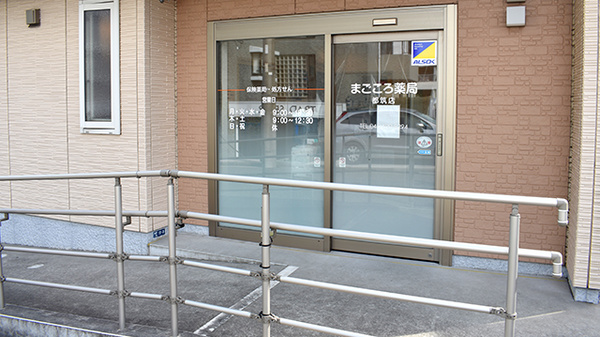 まごころ薬局都筑店の入口