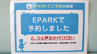 まごころ薬局都筑店のネット受付対応