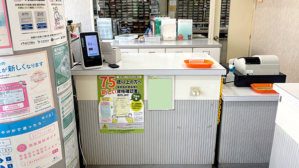 タダノ薬局の受付/カウンター