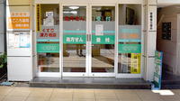 まごころ薬局相模大野店の入口