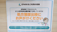 まごころ薬局相模大野店のネット受付対応