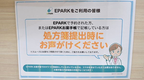 ネット受付対応