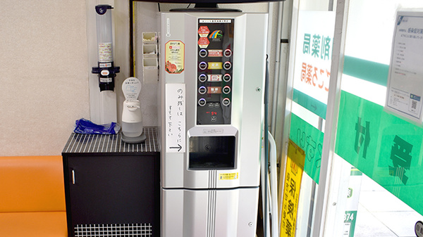 フリーサービス