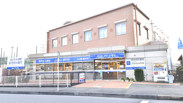 クオール薬局聖マリアンナ医大前店の外観