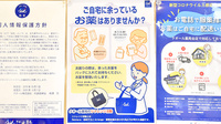 クオール薬局聖マリアンナ医大前店の残薬回収サービス