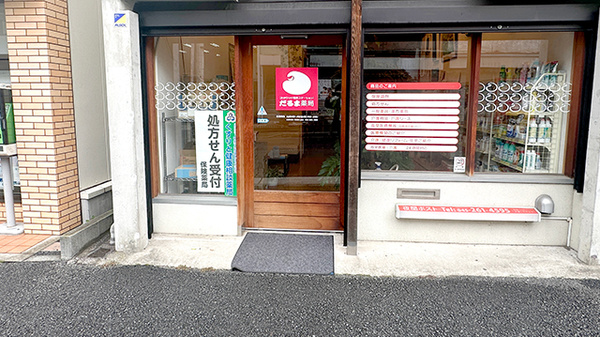入口