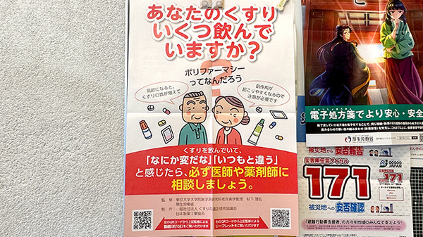 相談対応
