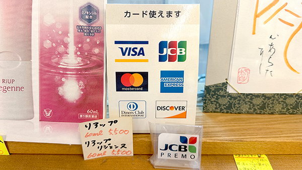 クレジットカード対応