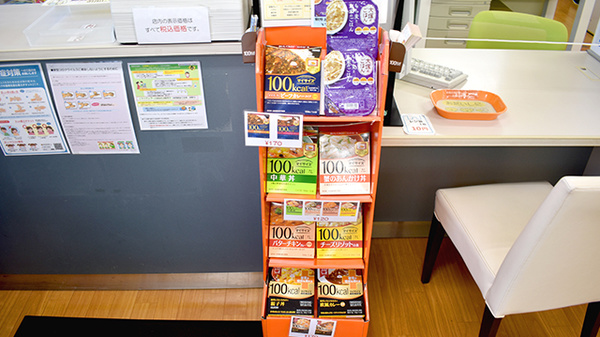 たんぽぽ薬局の健康食品