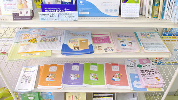 つかさ薬局　鶴ヶ峰店の冊子