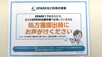 つかさ薬局　中山店のネット受付対応