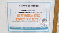 つづきが丘薬局のネット受付対応
