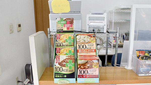 つづきが丘薬局の健康食品