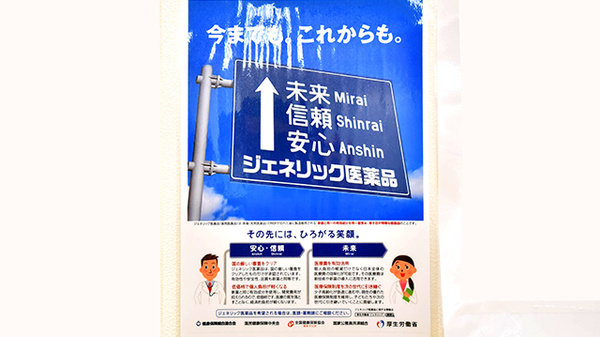 クオール薬局つづき店のジェネリック対応