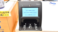 クオール薬局つづき店のオンライン資格確認
