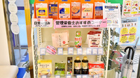 クオール薬局つづき店の健康食品