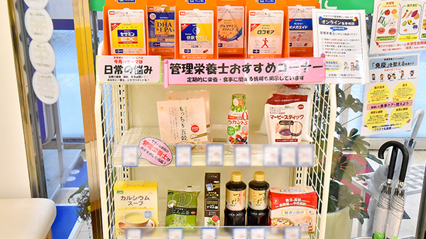 クオール薬局つづき店の健康食品