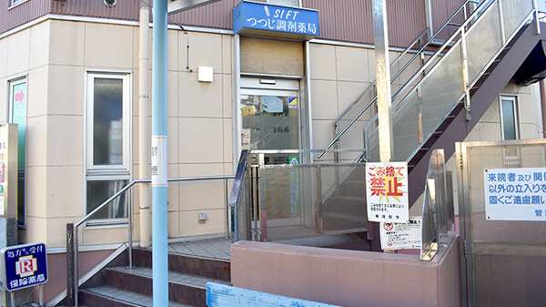 株式会社シフトつつじ調剤薬局の外観