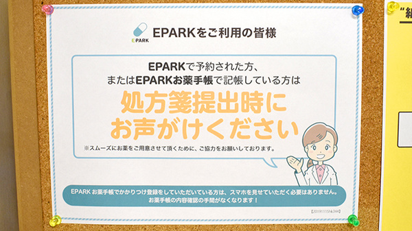 株式会社シフトつつじ調剤薬局のネット受付対応