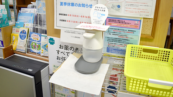 株式会社シフトつつじ調剤薬局の感染予防対策