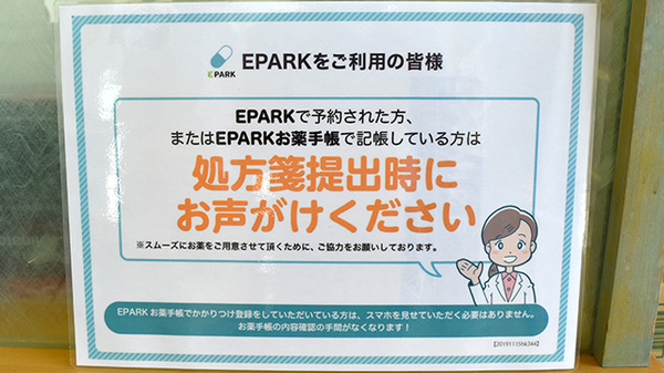 ネット受付対応