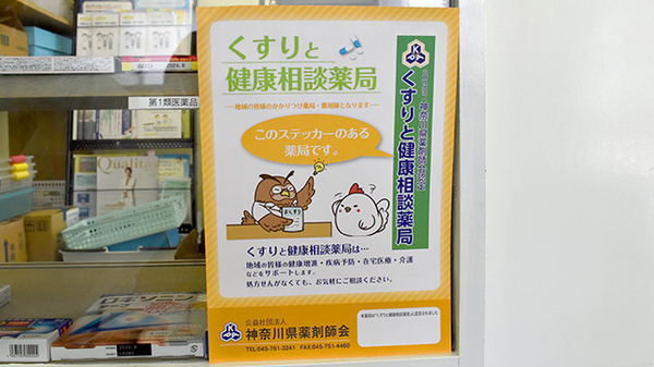 相談対応