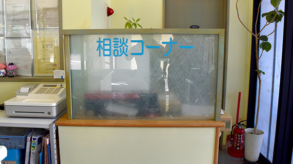相談対応