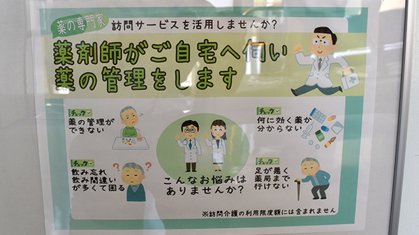 在宅対応