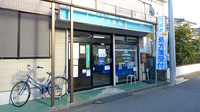 つばさ薬局の外観